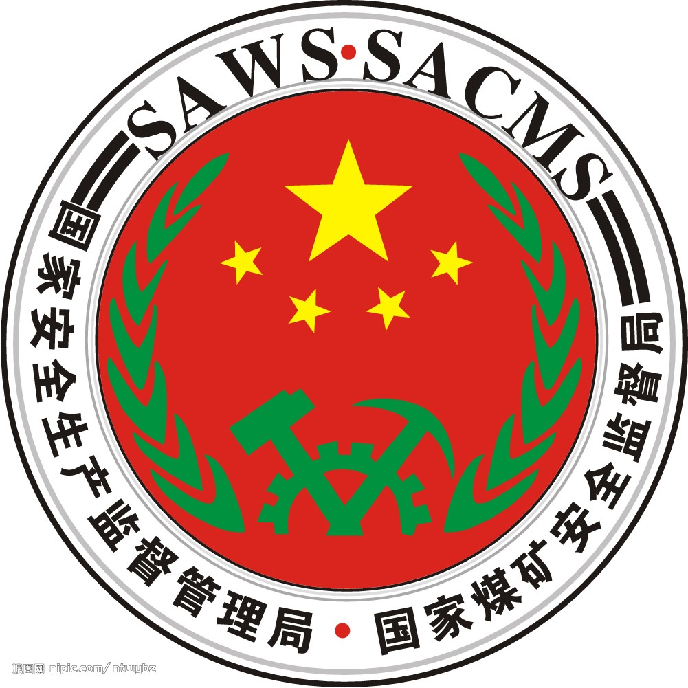 國家煤礦安全監察局關于印發2018年“一通三防”等5個專項監察方案的通知